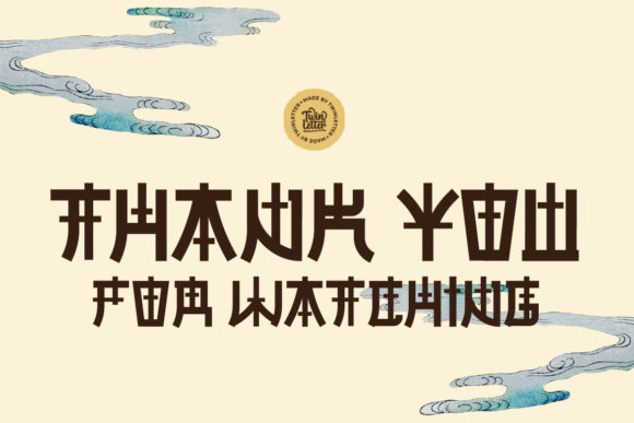 Dezaru: A Japanese-Inspired Display Font